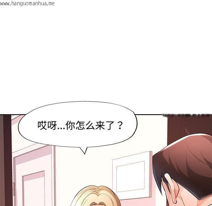 韩国漫画脱轨关系韩漫_脱轨关系-第30话在线免费阅读-韩国漫画-第137张图片