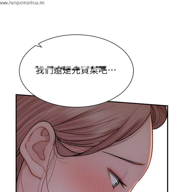 韩国漫画继母的香味韩漫_继母的香味-第77话-这里只剩下我们了…在线免费阅读-韩国漫画-第98张图片
