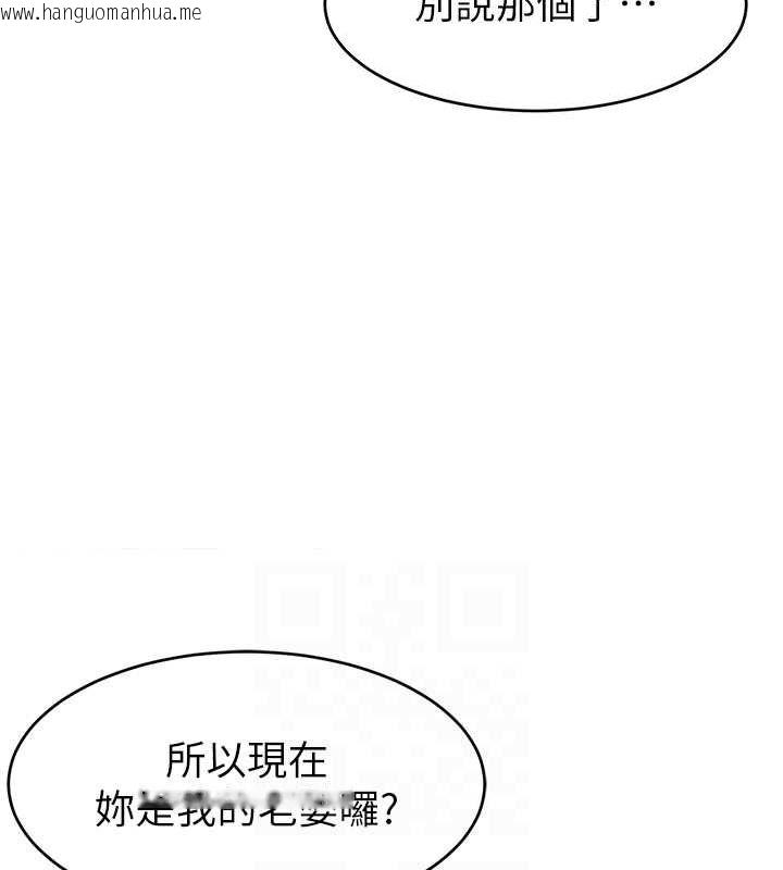 韩国漫画直播主的流量密码韩漫_直播主的流量密码-第53话-「造人」计划开始在线免费阅读-韩国漫画-第73张图片