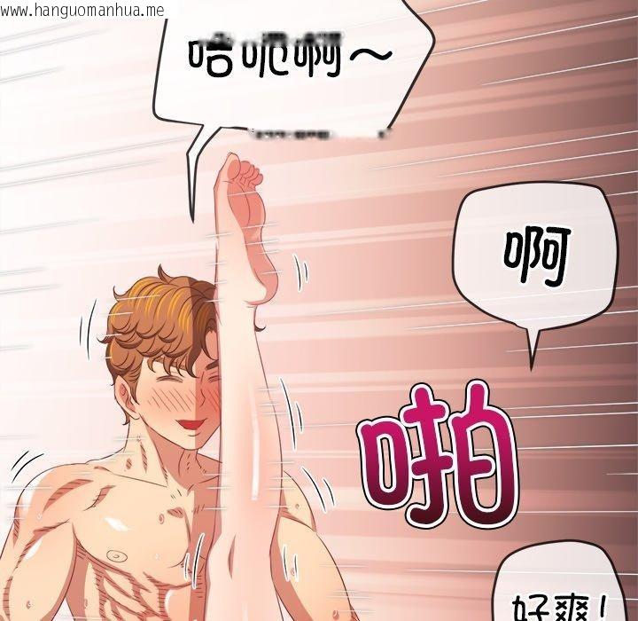 韩国漫画恶女勾勾缠/难缠小恶女韩漫_恶女勾勾缠/难缠小恶女-第230话在线免费阅读-韩国漫画-第81张图片