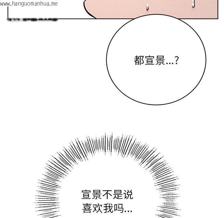 韩国漫画屋檐下的光/当我们住在一起韩漫_屋檐下的光/当我们住在一起-第51话在线免费阅读-韩国漫画-第28张图片