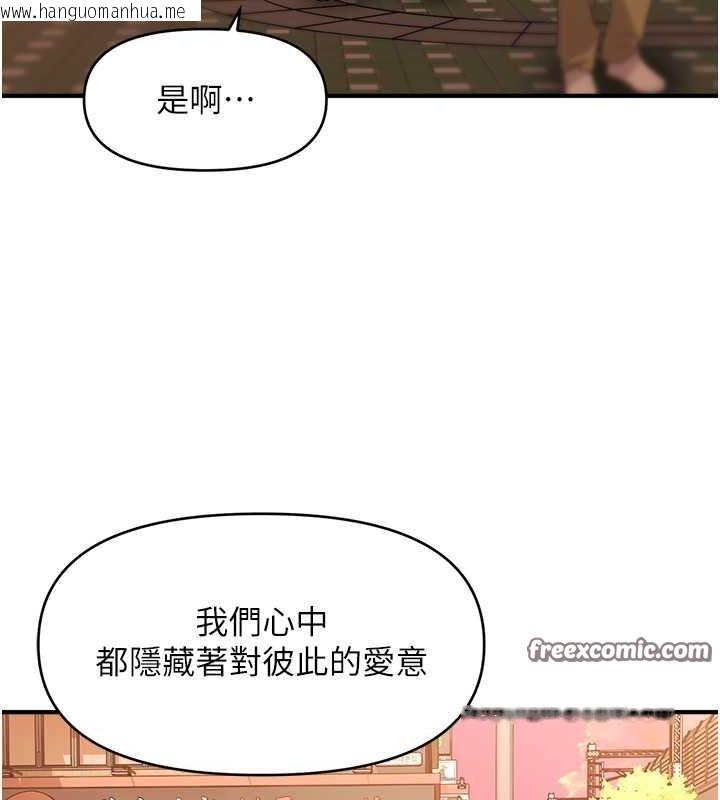 韩国漫画催眠撩法韩漫_催眠撩法-第44话-少了催眠也能一家性福在线免费阅读-韩国漫画-第96张图片