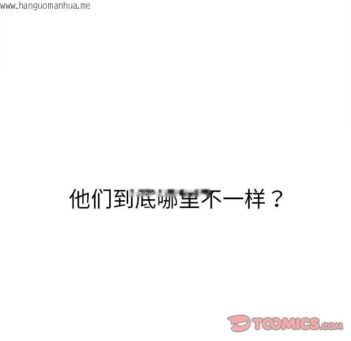 韩国漫画恶女勾勾缠/难缠小恶女韩漫_恶女勾勾缠/难缠小恶女-第230话在线免费阅读-韩国漫画-第196张图片