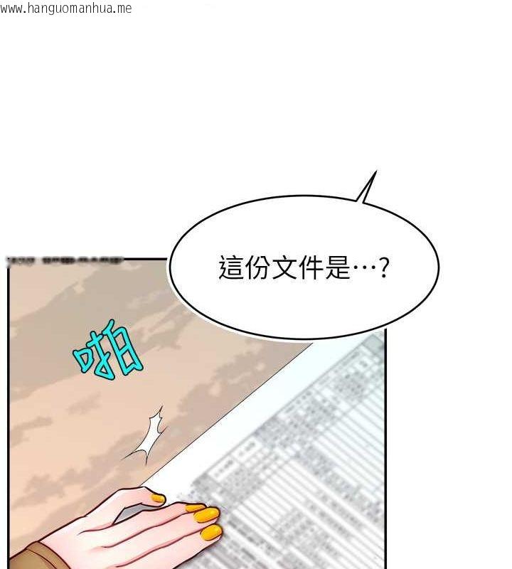 韩国漫画直播主的流量密码韩漫_直播主的流量密码-第53话-「造人」计划开始在线免费阅读-韩国漫画-第13张图片