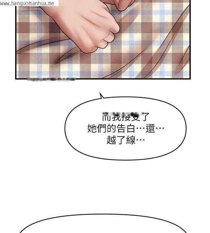 韩国漫画催眠撩法韩漫_催眠撩法-第44话-少了催眠也能一家性福在线免费阅读-韩国漫画-第15张图片