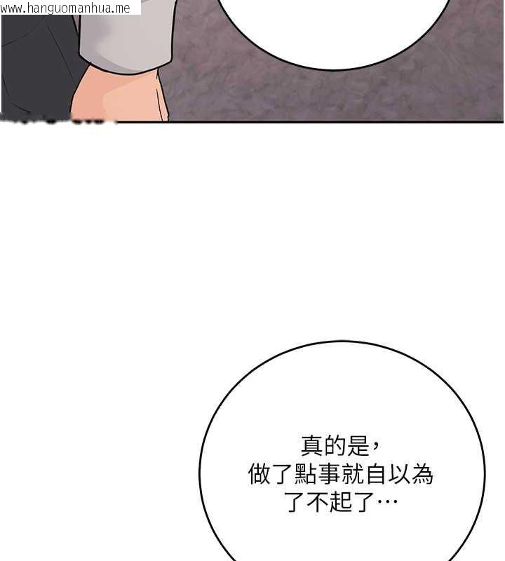 韩国漫画已婚学生想坏坏韩漫_已婚学生想坏坏-第11话-老公的破麻调教在线免费阅读-韩国漫画-第158张图片