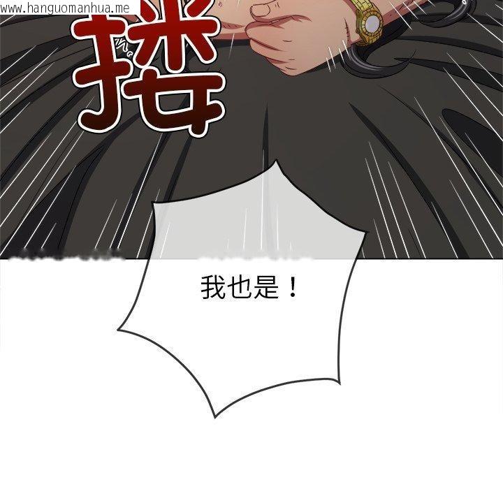 韩国漫画恶女勾勾缠/难缠小恶女韩漫_恶女勾勾缠/难缠小恶女-第230话在线免费阅读-韩国漫画-第69张图片