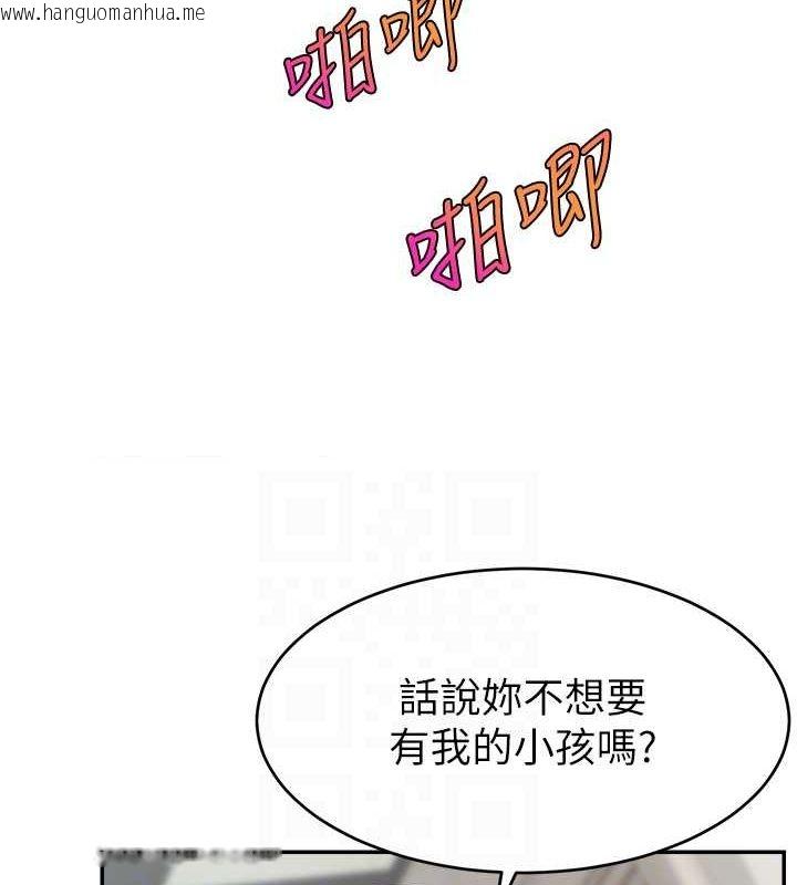 韩国漫画直播主的流量密码韩漫_直播主的流量密码-第53话-「造人」计划开始在线免费阅读-韩国漫画-第98张图片