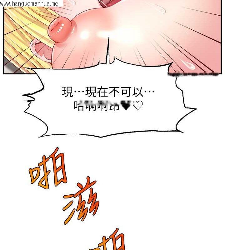 韩国漫画直播主的流量密码韩漫_直播主的流量密码-第53话-「造人」计划开始在线免费阅读-韩国漫画-第115张图片