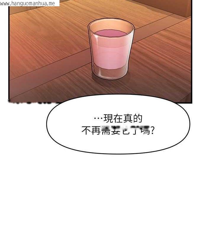 韩国漫画催眠撩法韩漫_催眠撩法-第44话-少了催眠也能一家性福在线免费阅读-韩国漫画-第61张图片