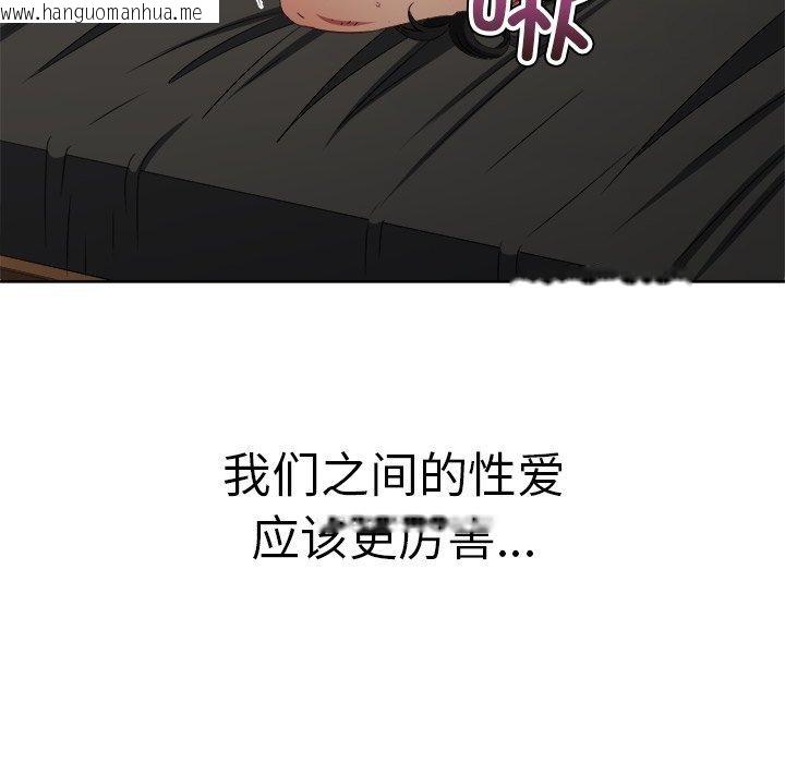 韩国漫画恶女勾勾缠/难缠小恶女韩漫_恶女勾勾缠/难缠小恶女-第230话在线免费阅读-韩国漫画-第142张图片