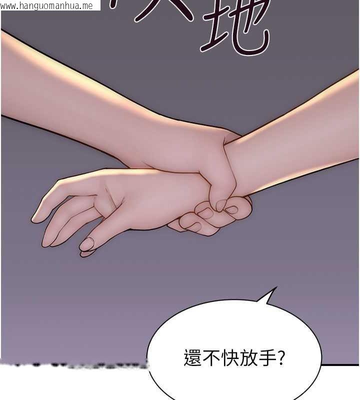 韩国漫画继母的香味韩漫_继母的香味-第77话-这里只剩下我们了…在线免费阅读-韩国漫画-第148张图片