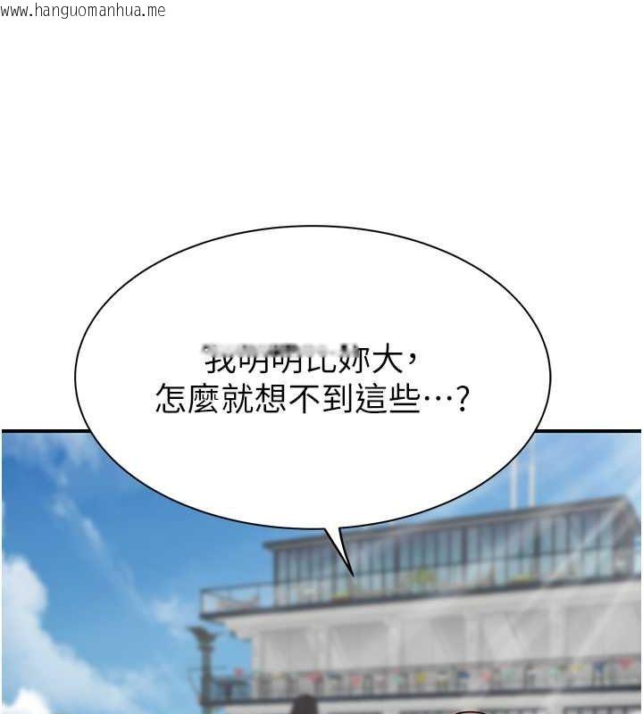 韩国漫画继母的香味韩漫_继母的香味-第77话-这里只剩下我们了…在线免费阅读-韩国漫画-第32张图片