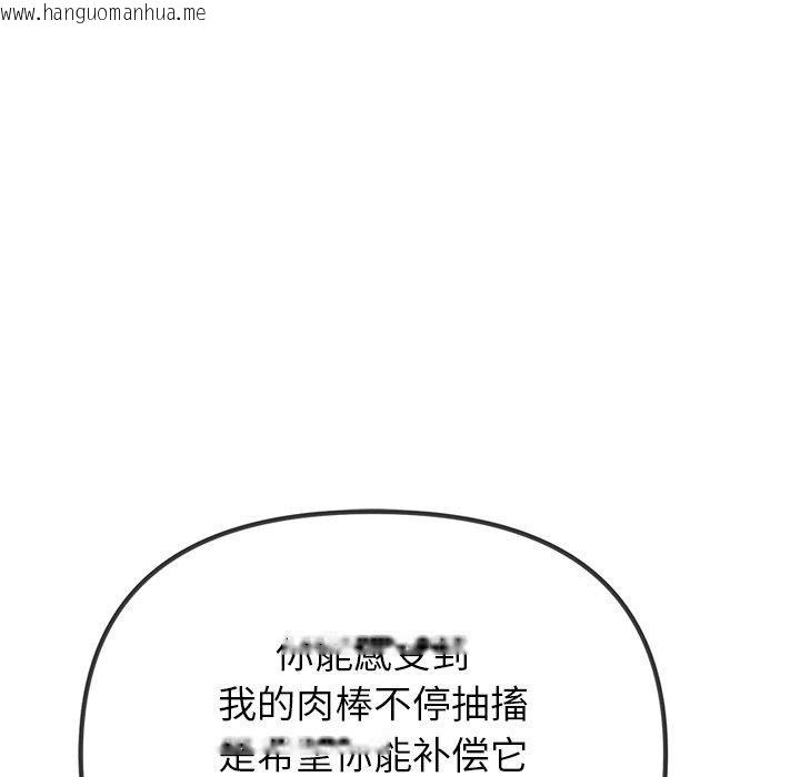 韩国漫画恶女勾勾缠/难缠小恶女韩漫_恶女勾勾缠/难缠小恶女-第230话在线免费阅读-韩国漫画-第16张图片
