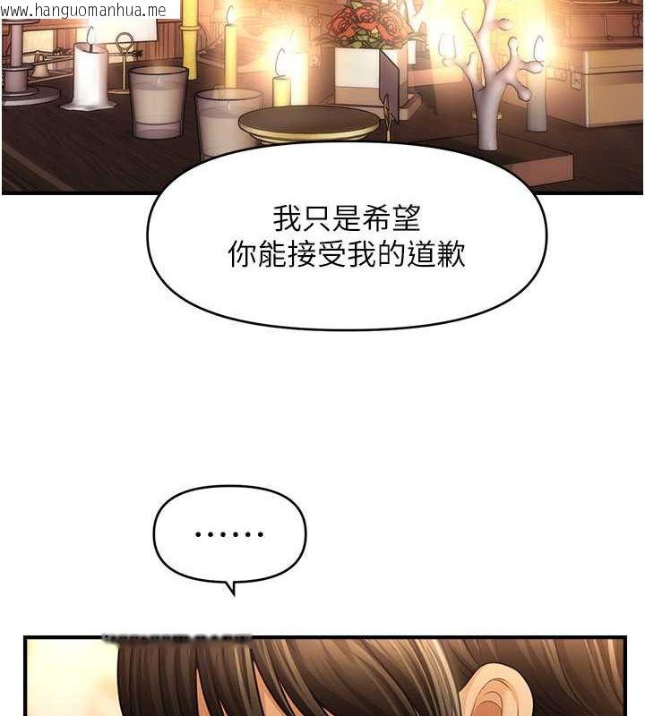 韩国漫画催眠撩法韩漫_催眠撩法-第44话-少了催眠也能一家性福在线免费阅读-韩国漫画-第77张图片