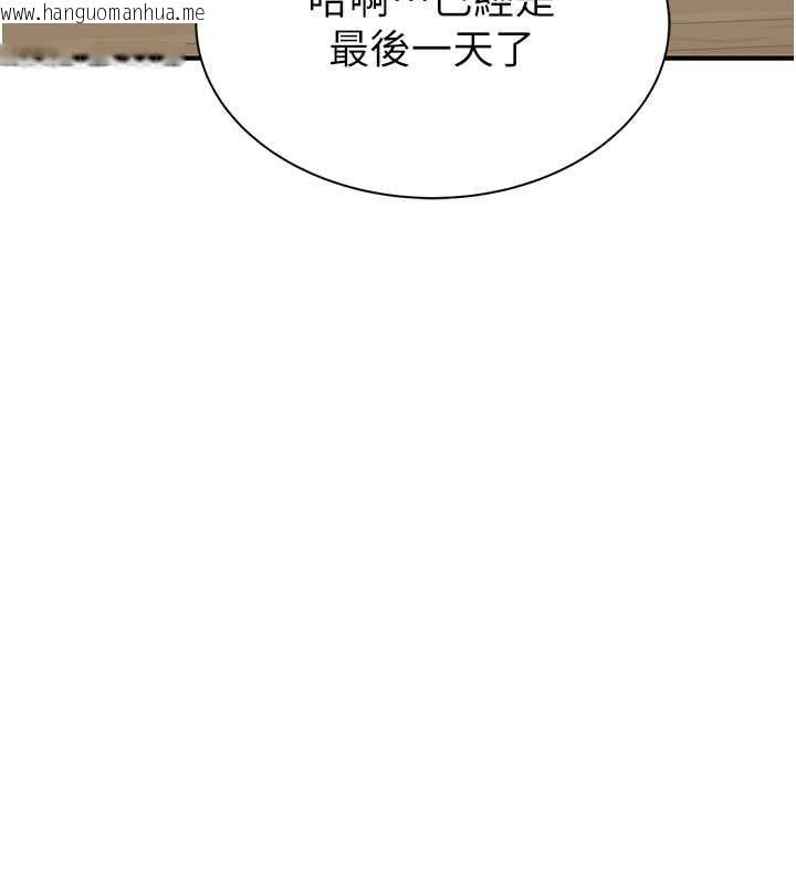 韩国漫画继母的香味韩漫_继母的香味-第77话-这里只剩下我们了…在线免费阅读-韩国漫画-第40张图片