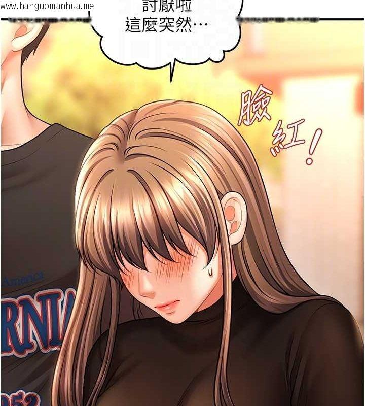 韩国漫画催眠撩法韩漫_催眠撩法-第44话-少了催眠也能一家性福在线免费阅读-韩国漫画-第104张图片