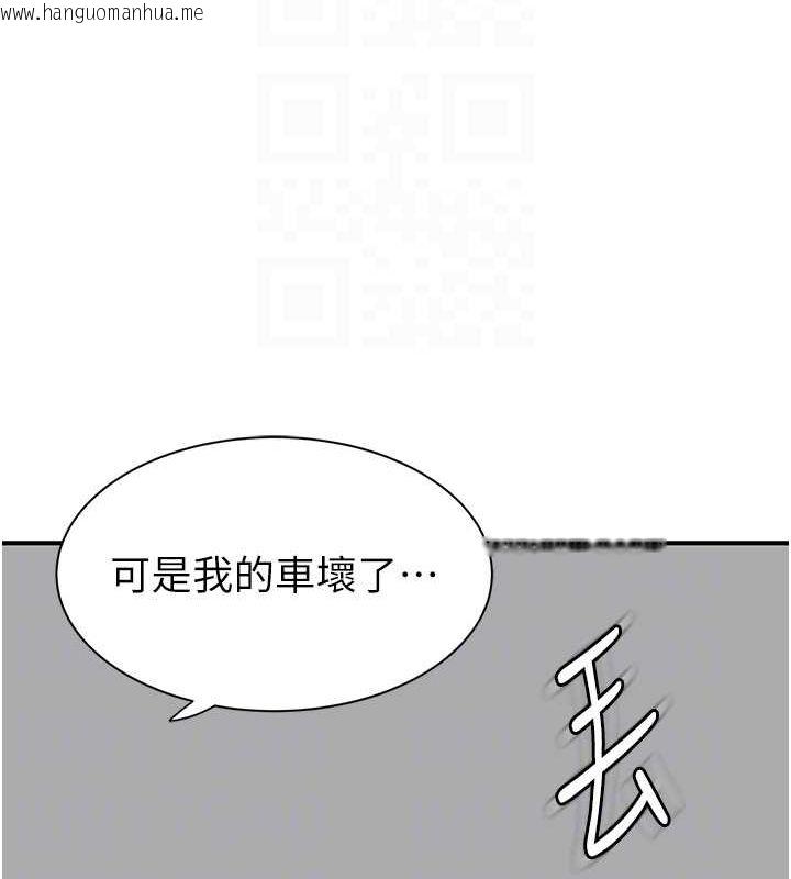 韩国漫画继母的香味韩漫_继母的香味-第77话-这里只剩下我们了…在线免费阅读-韩国漫画-第54张图片