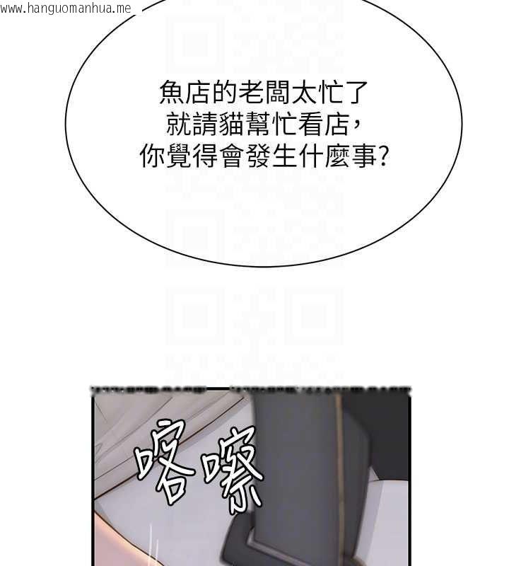 韩国漫画继母的香味韩漫_继母的香味-第77话-这里只剩下我们了…在线免费阅读-韩国漫画-第74张图片