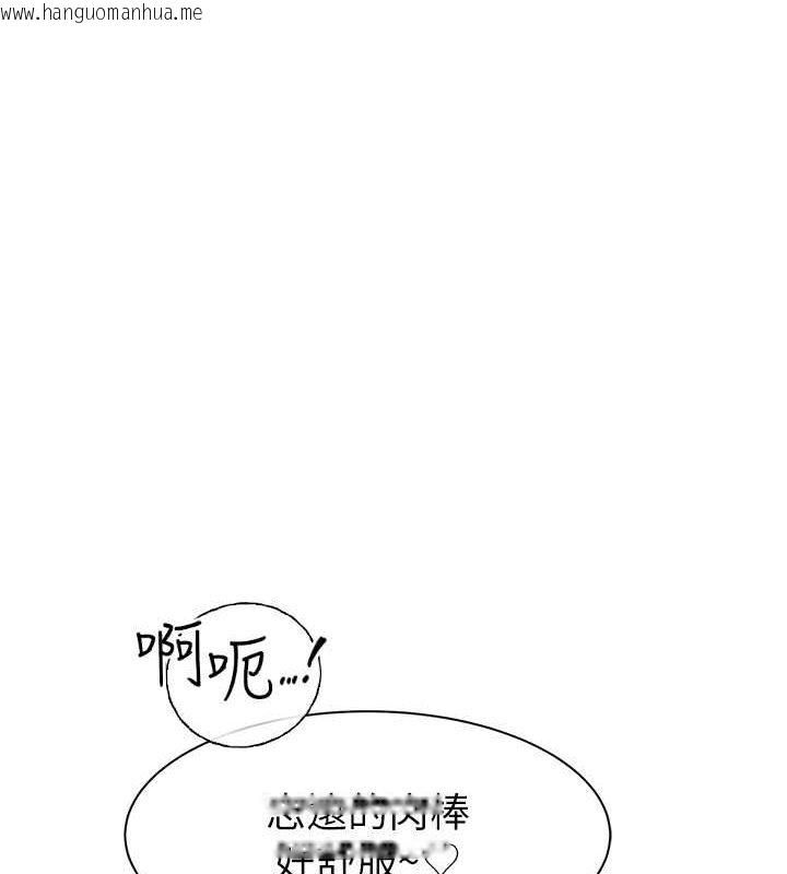韩国漫画继母的香味韩漫_继母的香味-第77话-这里只剩下我们了…在线免费阅读-韩国漫画-第109张图片