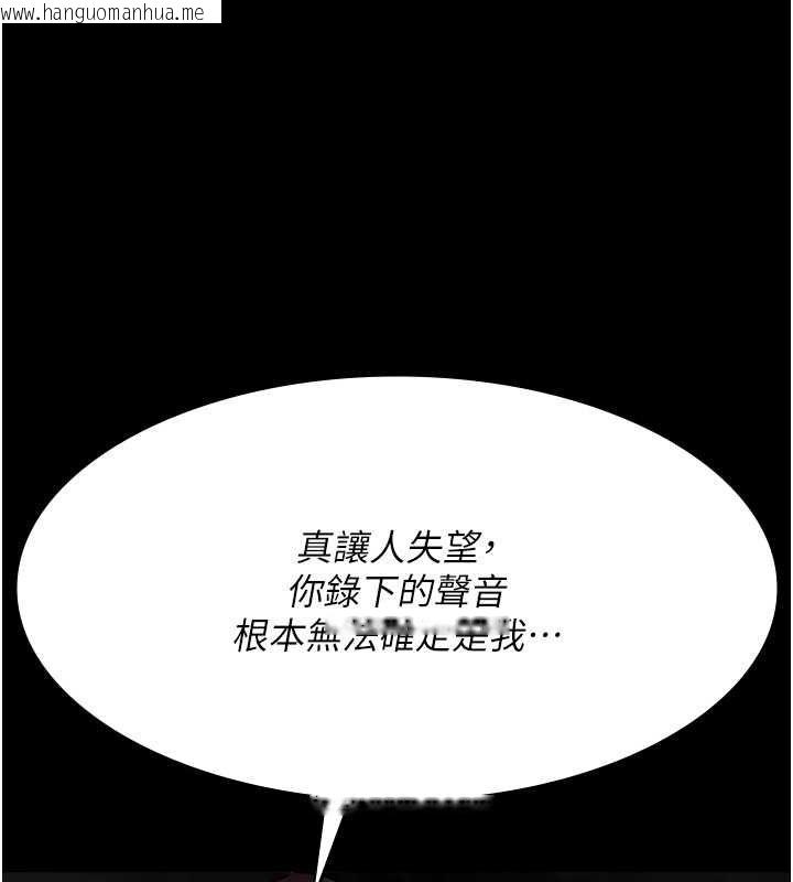 韩国漫画夜间诊疗室韩漫_夜间诊疗室-第82话-入侵沈嘉芊的家庭在线免费阅读-韩国漫画-第40张图片