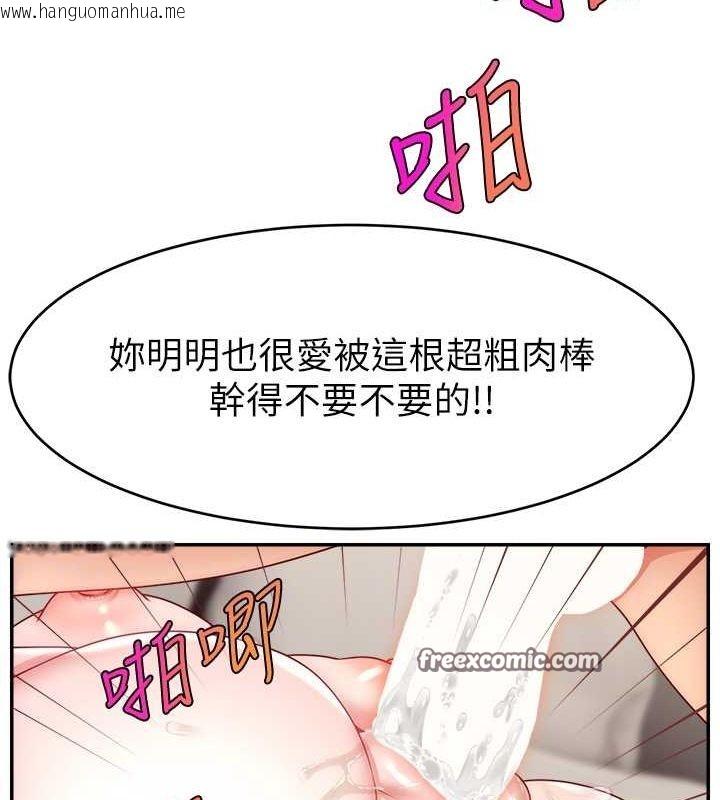 韩国漫画直播主的流量密码韩漫_直播主的流量密码-第53话-「造人」计划开始在线免费阅读-韩国漫画-第96张图片