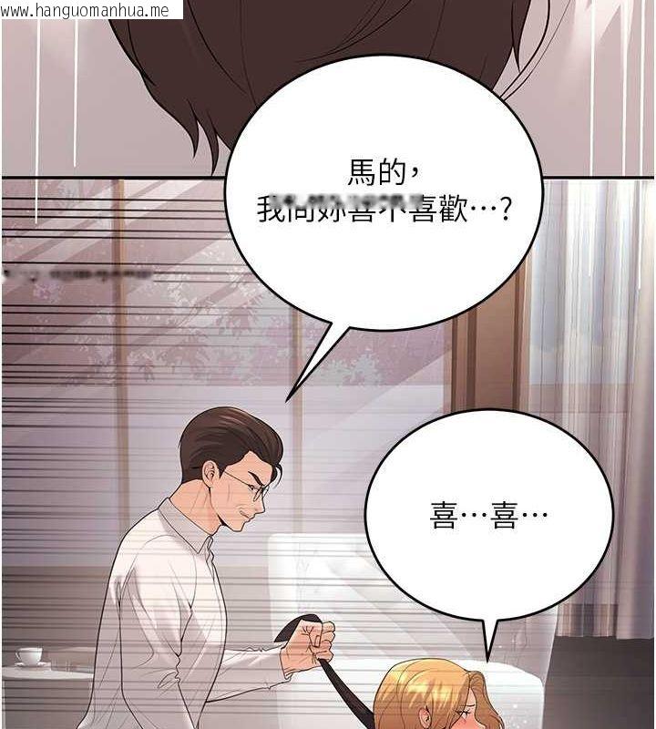 韩国漫画已婚学生想坏坏韩漫_已婚学生想坏坏-第11话-老公的破麻调教在线免费阅读-韩国漫画-第131张图片