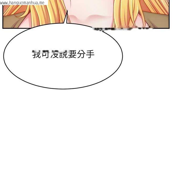 韩国漫画直播主的流量密码韩漫_直播主的流量密码-第53话-「造人」计划开始在线免费阅读-韩国漫画-第10张图片