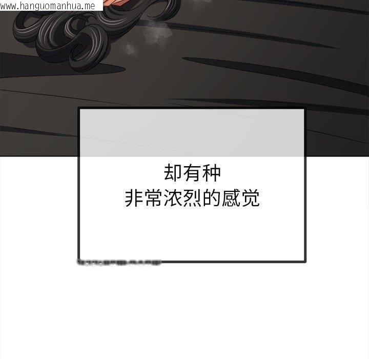 韩国漫画恶女勾勾缠/难缠小恶女韩漫_恶女勾勾缠/难缠小恶女-第230话在线免费阅读-韩国漫画-第149张图片