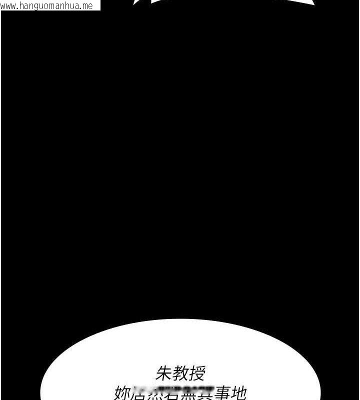 韩国漫画夜间诊疗室韩漫_夜间诊疗室-第82话-入侵沈嘉芊的家庭在线免费阅读-韩国漫画-第16张图片