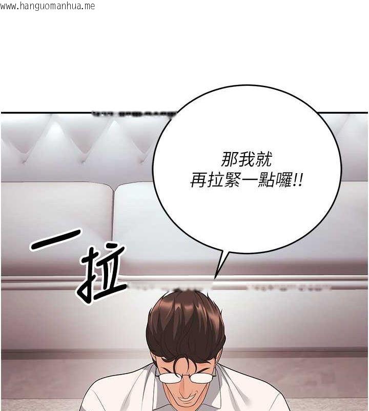 韩国漫画已婚学生想坏坏韩漫_已婚学生想坏坏-第11话-老公的破麻调教在线免费阅读-韩国漫画-第139张图片