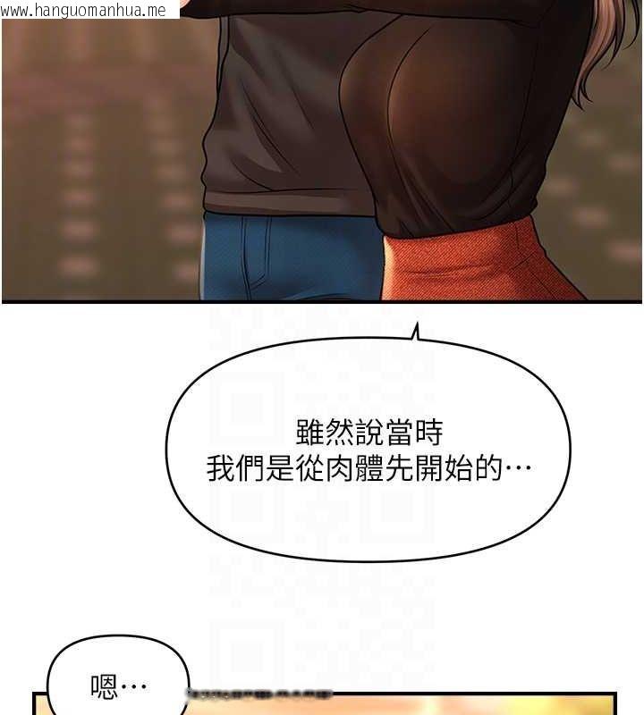 韩国漫画催眠撩法韩漫_催眠撩法-第44话-少了催眠也能一家性福在线免费阅读-韩国漫画-第99张图片