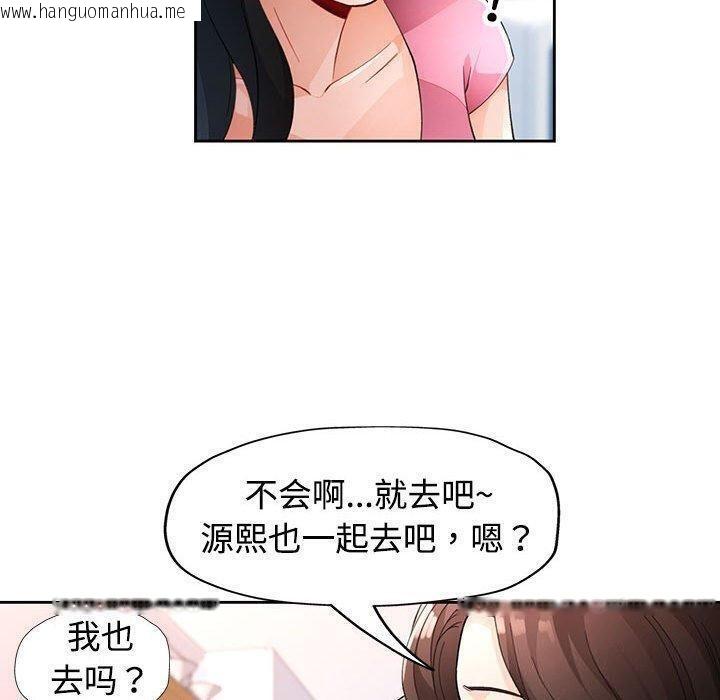 韩国漫画脱轨关系韩漫_脱轨关系-第30话在线免费阅读-韩国漫画-第91张图片