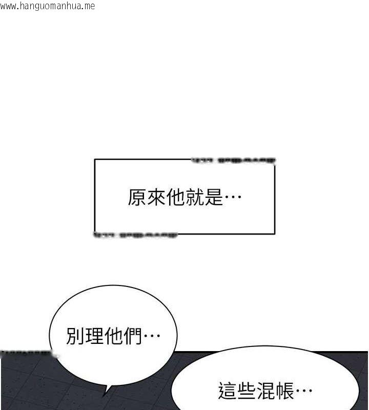 韩国漫画继母的香味韩漫_继母的香味-第77话-这里只剩下我们了…在线免费阅读-韩国漫画-第161张图片