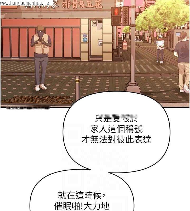 韩国漫画催眠撩法韩漫_催眠撩法-第44话-少了催眠也能一家性福在线免费阅读-韩国漫画-第97张图片