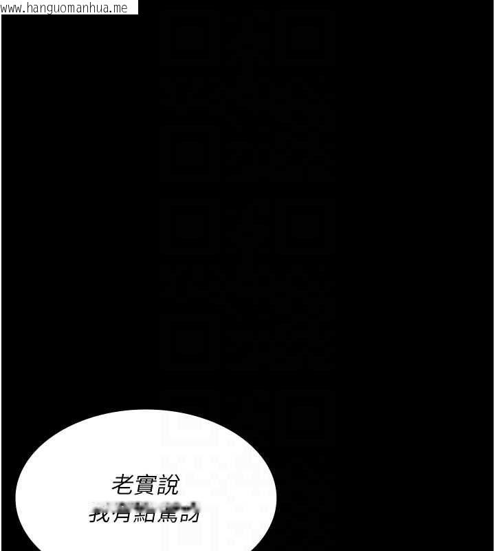 韩国漫画夜间诊疗室韩漫_夜间诊疗室-第82话-入侵沈嘉芊的家庭在线免费阅读-韩国漫画-第33张图片