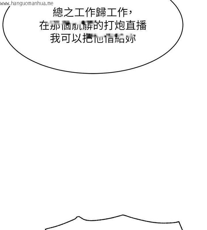 韩国漫画直播主的流量密码韩漫_直播主的流量密码-第53话-「造人」计划开始在线免费阅读-韩国漫画-第44张图片