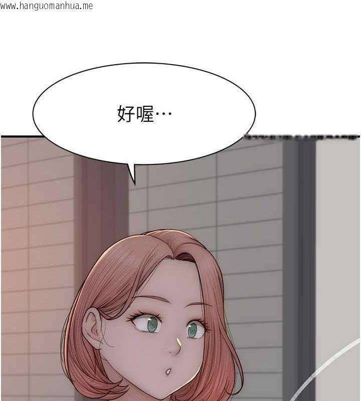 韩国漫画继母的香味韩漫_继母的香味-第77话-这里只剩下我们了…在线免费阅读-韩国漫画-第57张图片