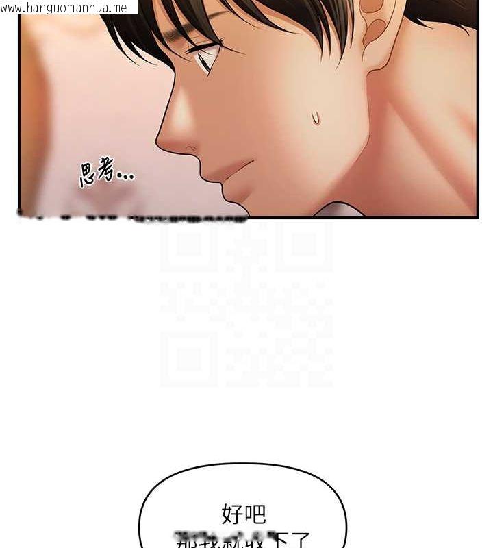 韩国漫画催眠撩法韩漫_催眠撩法-第44话-少了催眠也能一家性福在线免费阅读-韩国漫画-第78张图片