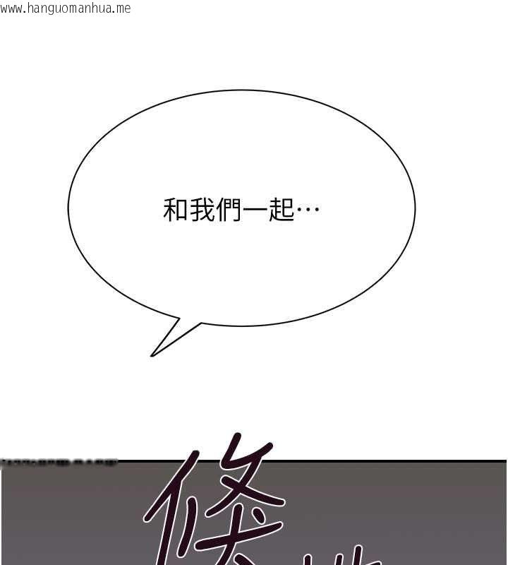 韩国漫画继母的香味韩漫_继母的香味-第77话-这里只剩下我们了…在线免费阅读-韩国漫画-第147张图片
