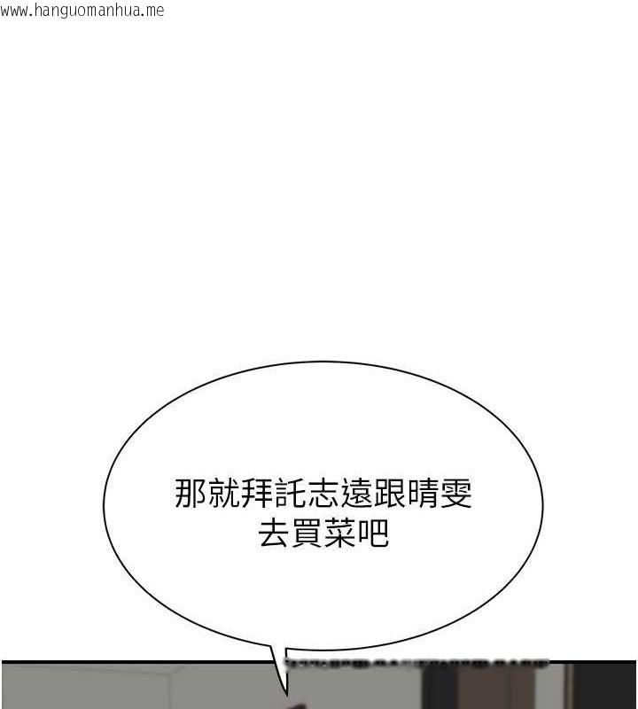韩国漫画继母的香味韩漫_继母的香味-第77话-这里只剩下我们了…在线免费阅读-韩国漫画-第49张图片