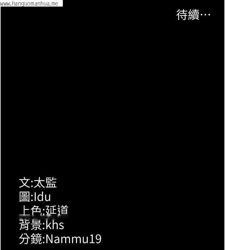 韩国漫画夜间诊疗室韩漫_夜间诊疗室-第82话-入侵沈嘉芊的家庭在线免费阅读-韩国漫画-第183张图片