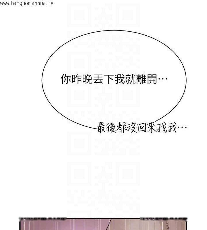 韩国漫画继母的香味韩漫_继母的香味-第77话-这里只剩下我们了…在线免费阅读-韩国漫画-第87张图片