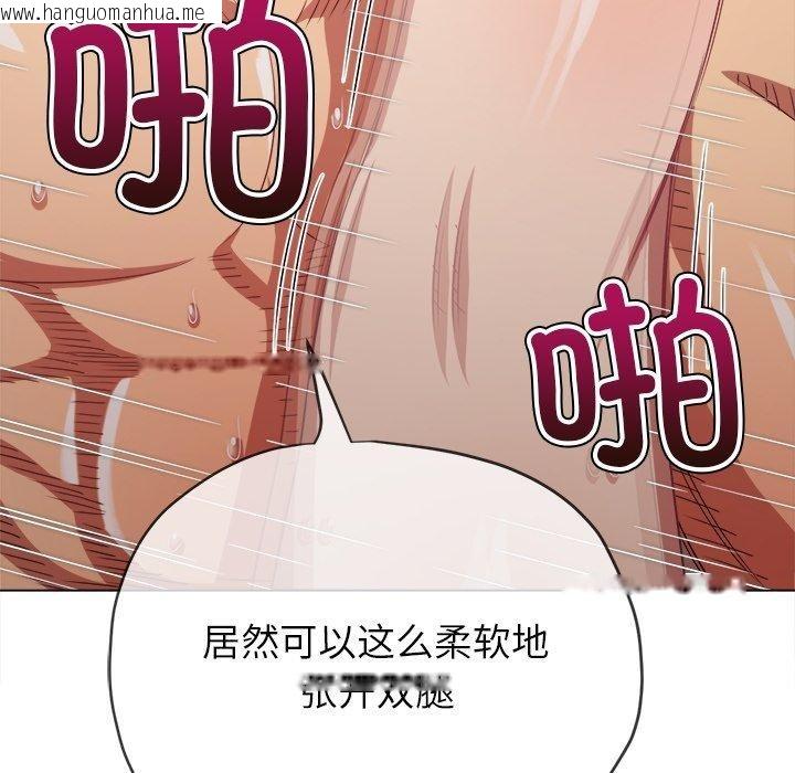 韩国漫画恶女勾勾缠/难缠小恶女韩漫_恶女勾勾缠/难缠小恶女-第230话在线免费阅读-韩国漫画-第87张图片