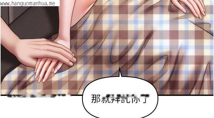 韩国漫画催眠撩法韩漫_催眠撩法-第44话-少了催眠也能一家性福在线免费阅读-韩国漫画-第38张图片