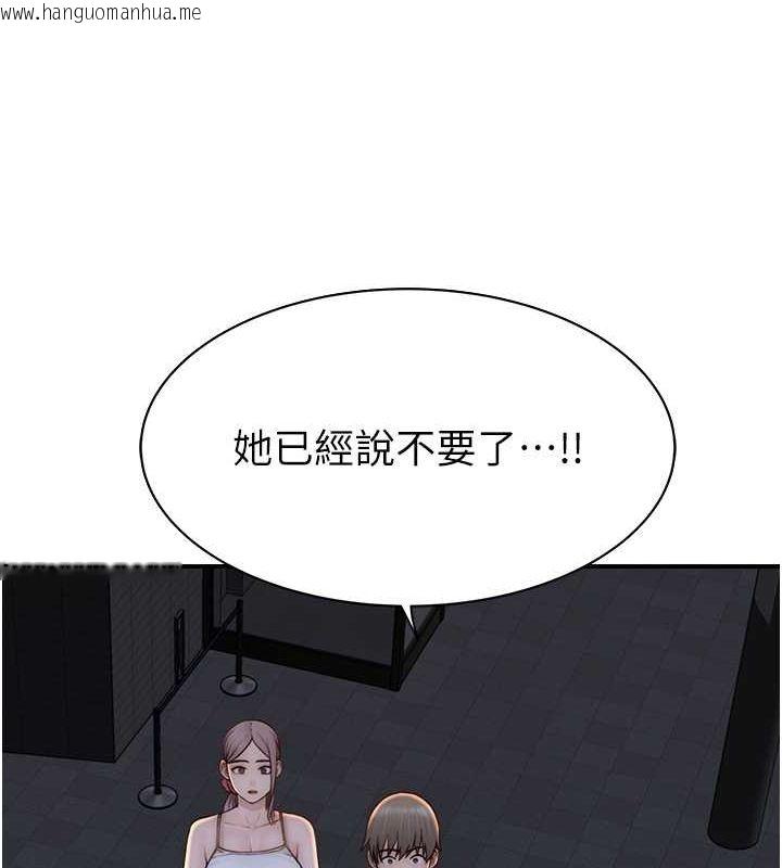 韩国漫画继母的香味韩漫_继母的香味-第77话-这里只剩下我们了…在线免费阅读-韩国漫画-第153张图片