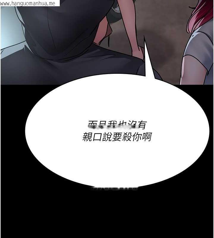 韩国漫画夜间诊疗室韩漫_夜间诊疗室-第82话-入侵沈嘉芊的家庭在线免费阅读-韩国漫画-第42张图片