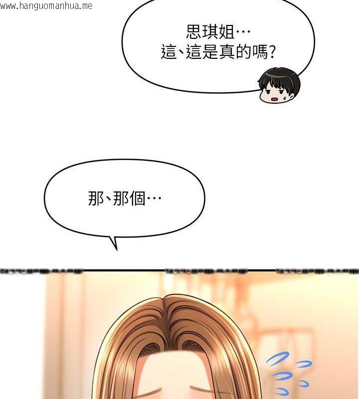 韩国漫画催眠撩法韩漫_催眠撩法-第44话-少了催眠也能一家性福在线免费阅读-韩国漫画-第115张图片