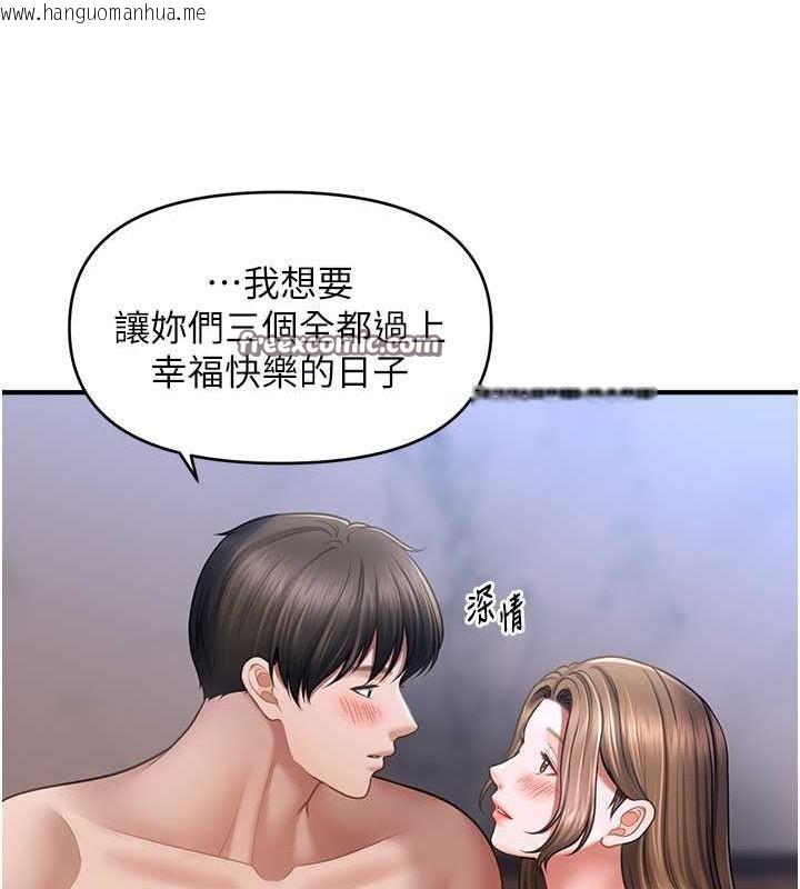 韩国漫画催眠撩法韩漫_催眠撩法-第44话-少了催眠也能一家性福在线免费阅读-韩国漫画-第32张图片