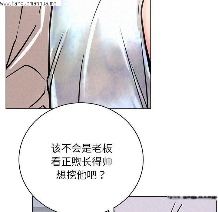 韩国漫画屋檐下的光/当我们住在一起韩漫_屋檐下的光/当我们住在一起-第51话在线免费阅读-韩国漫画-第94张图片